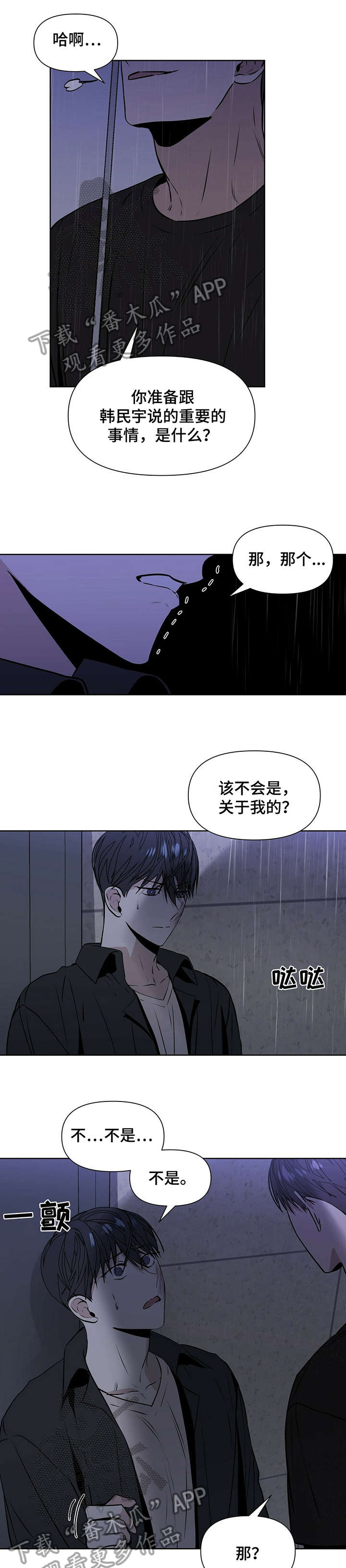 第11话8