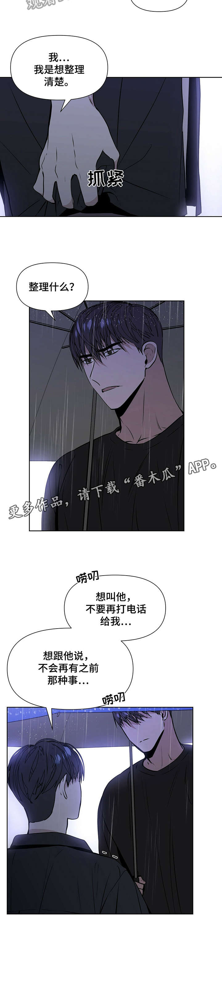 第11话9