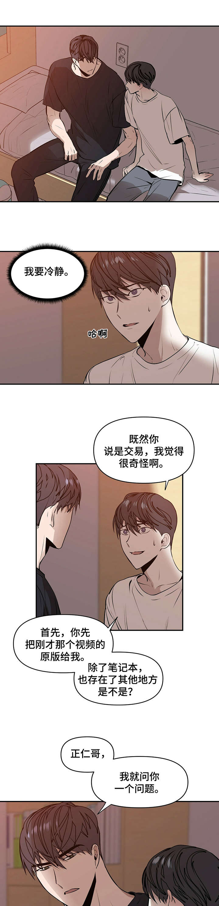 第3话0