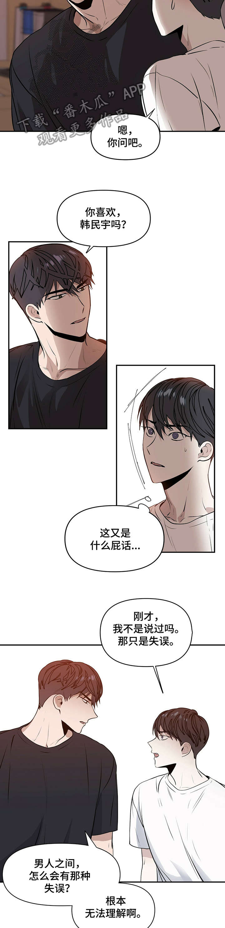 第3话1
