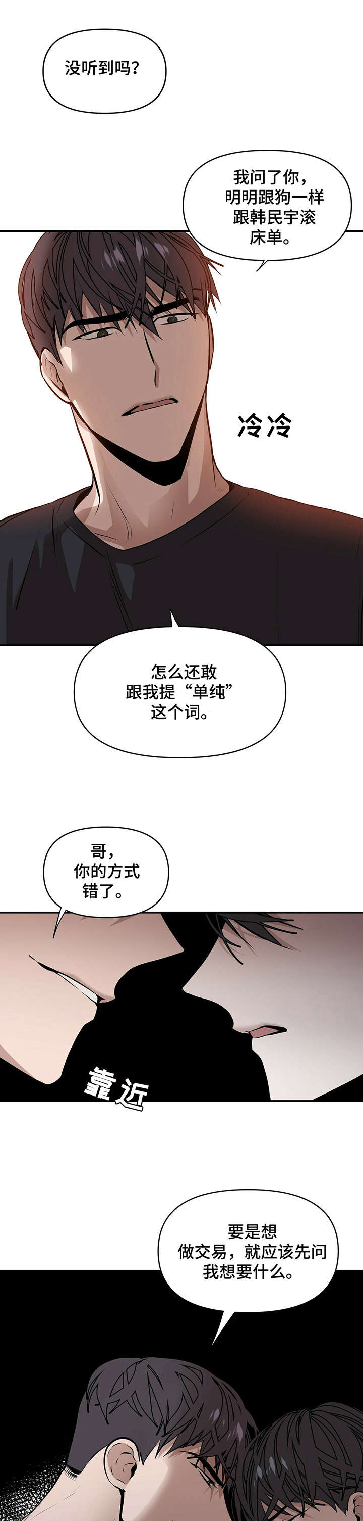 第3话10