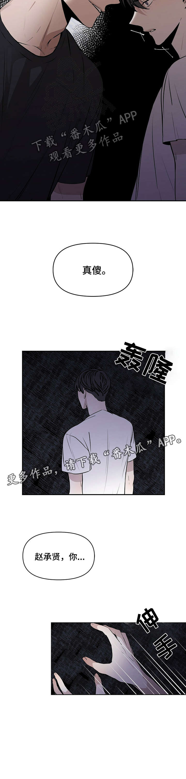 第3话11
