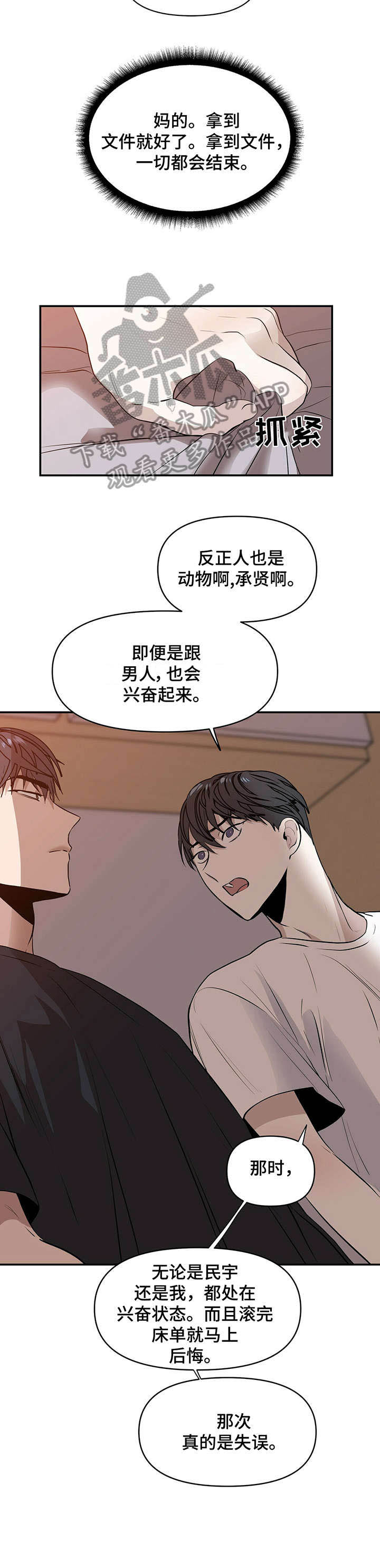 第3话2