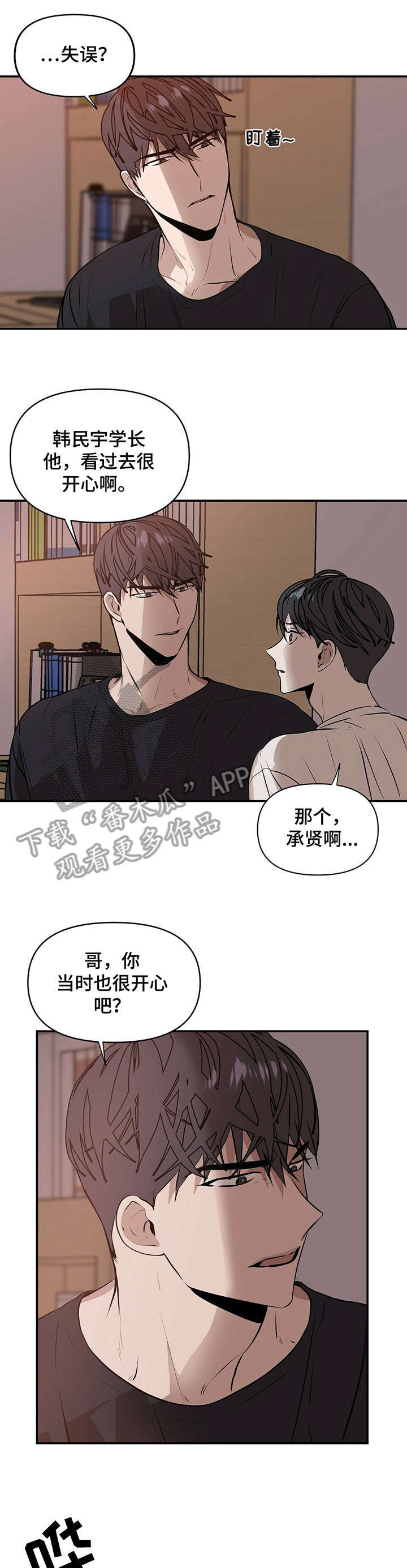 第3话3
