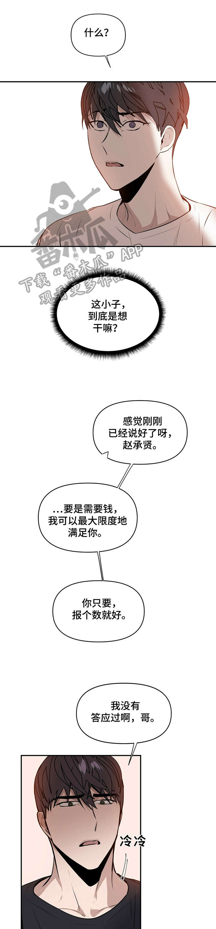 第3话6