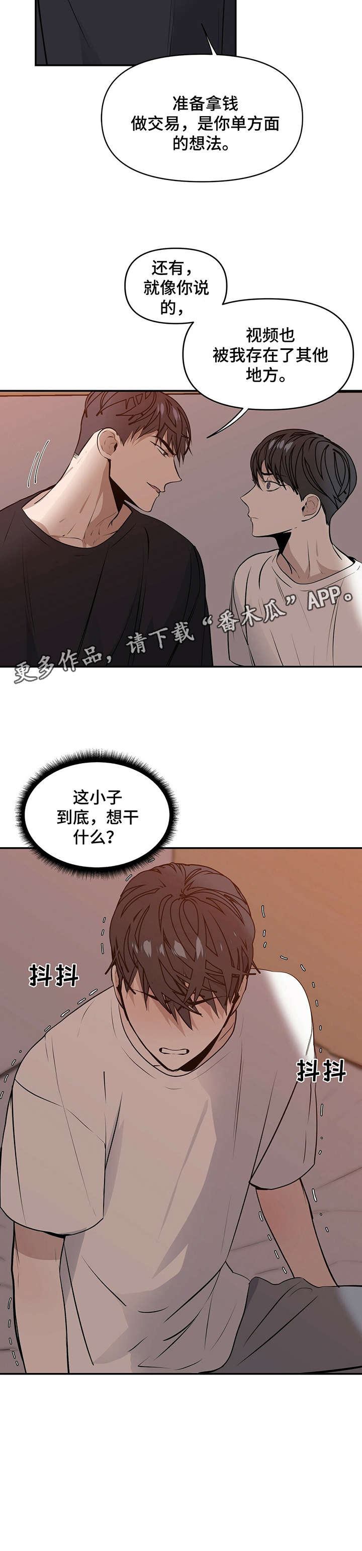 第3话7