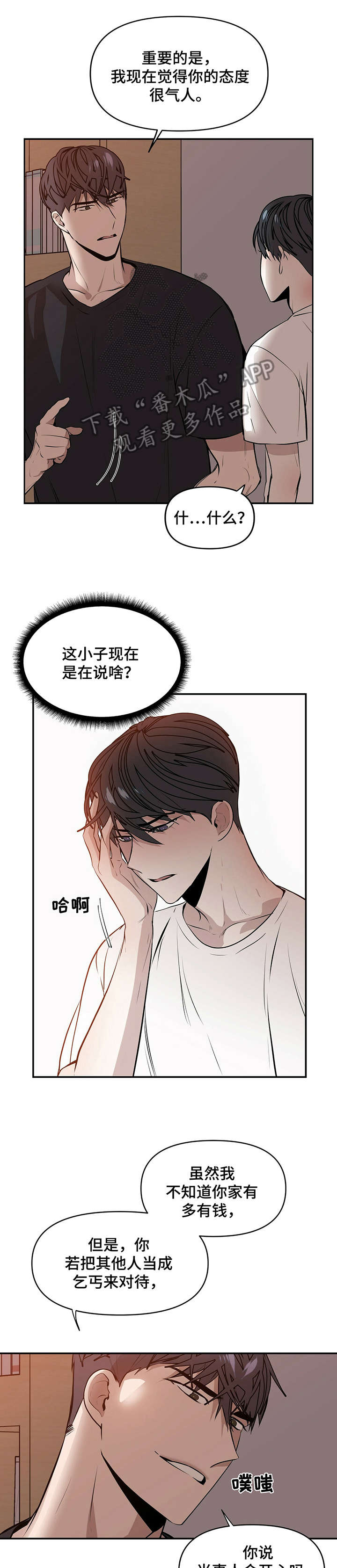 第3话8