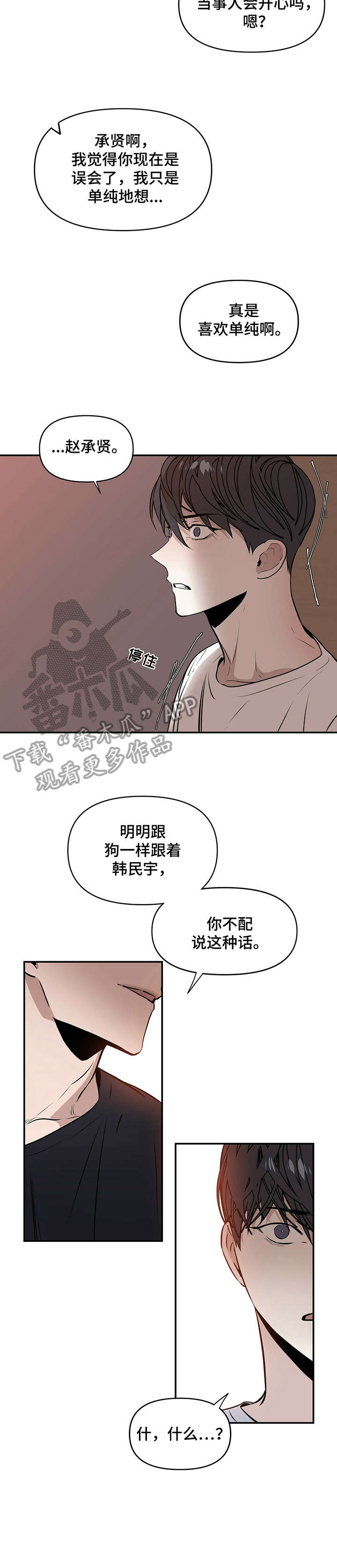 第3话9