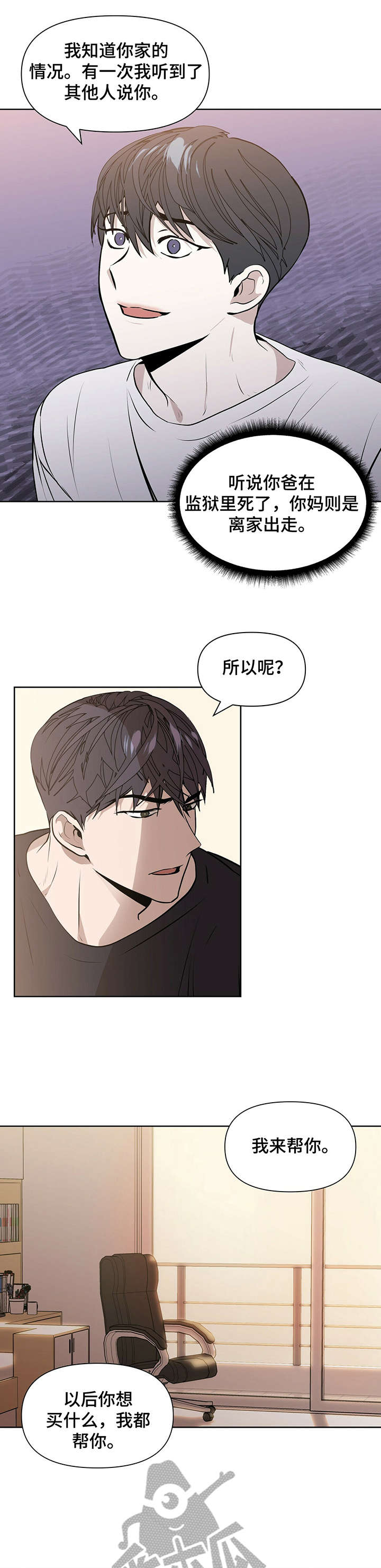 第2话10