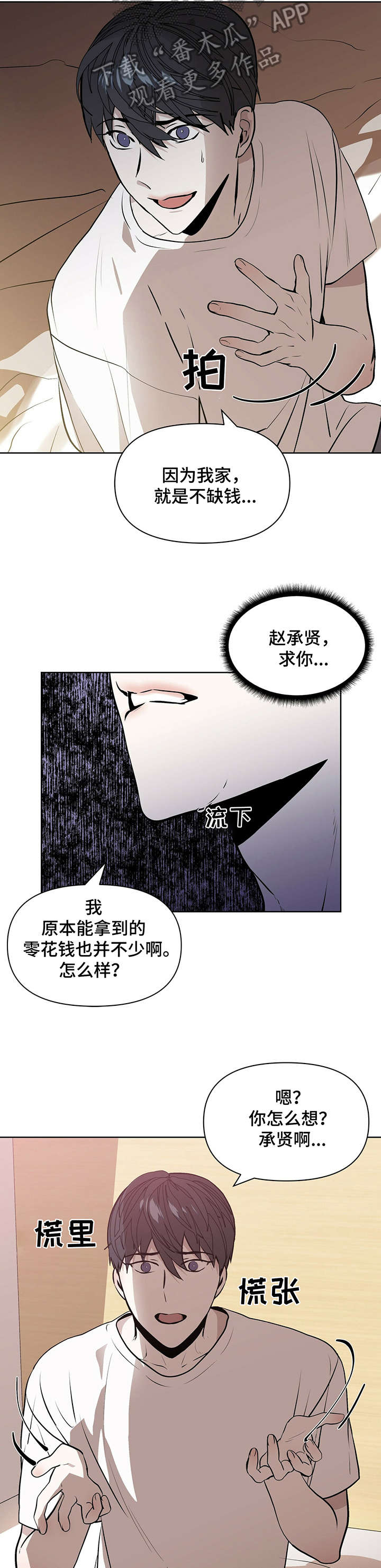 第2话11