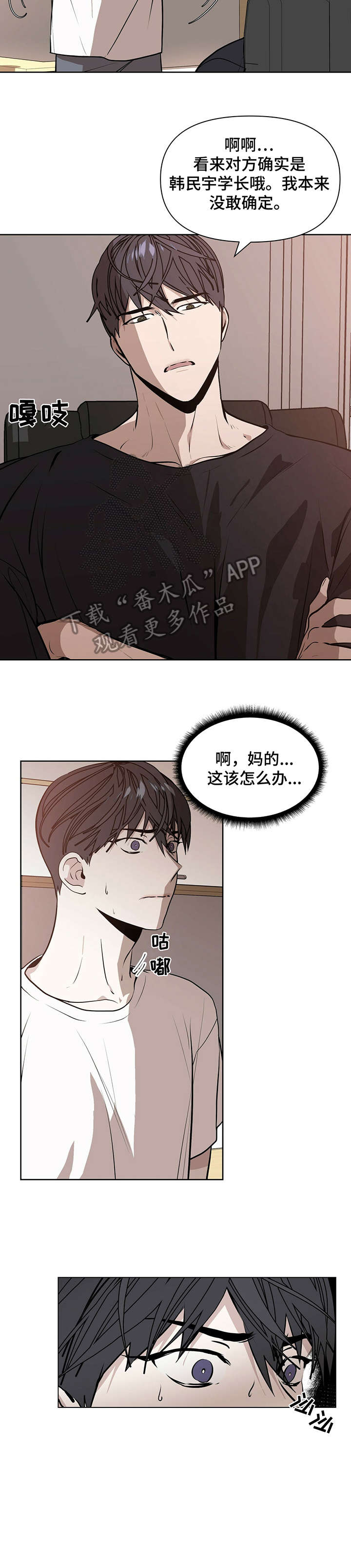 第2话4