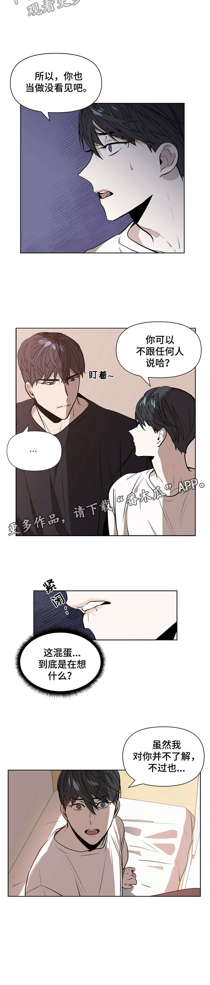 第2话6
