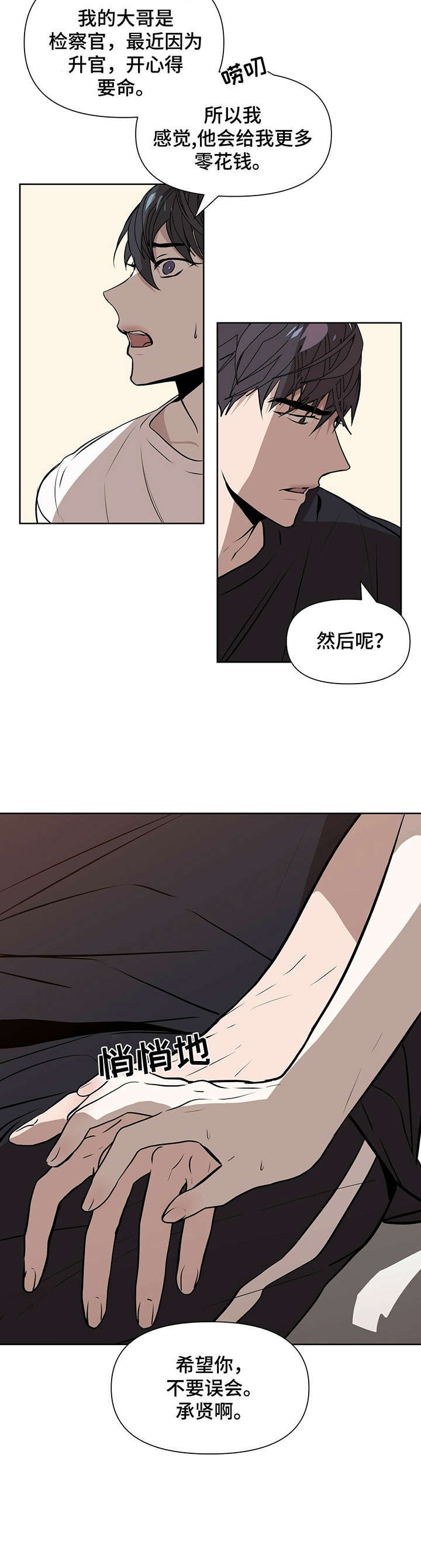 第2话9