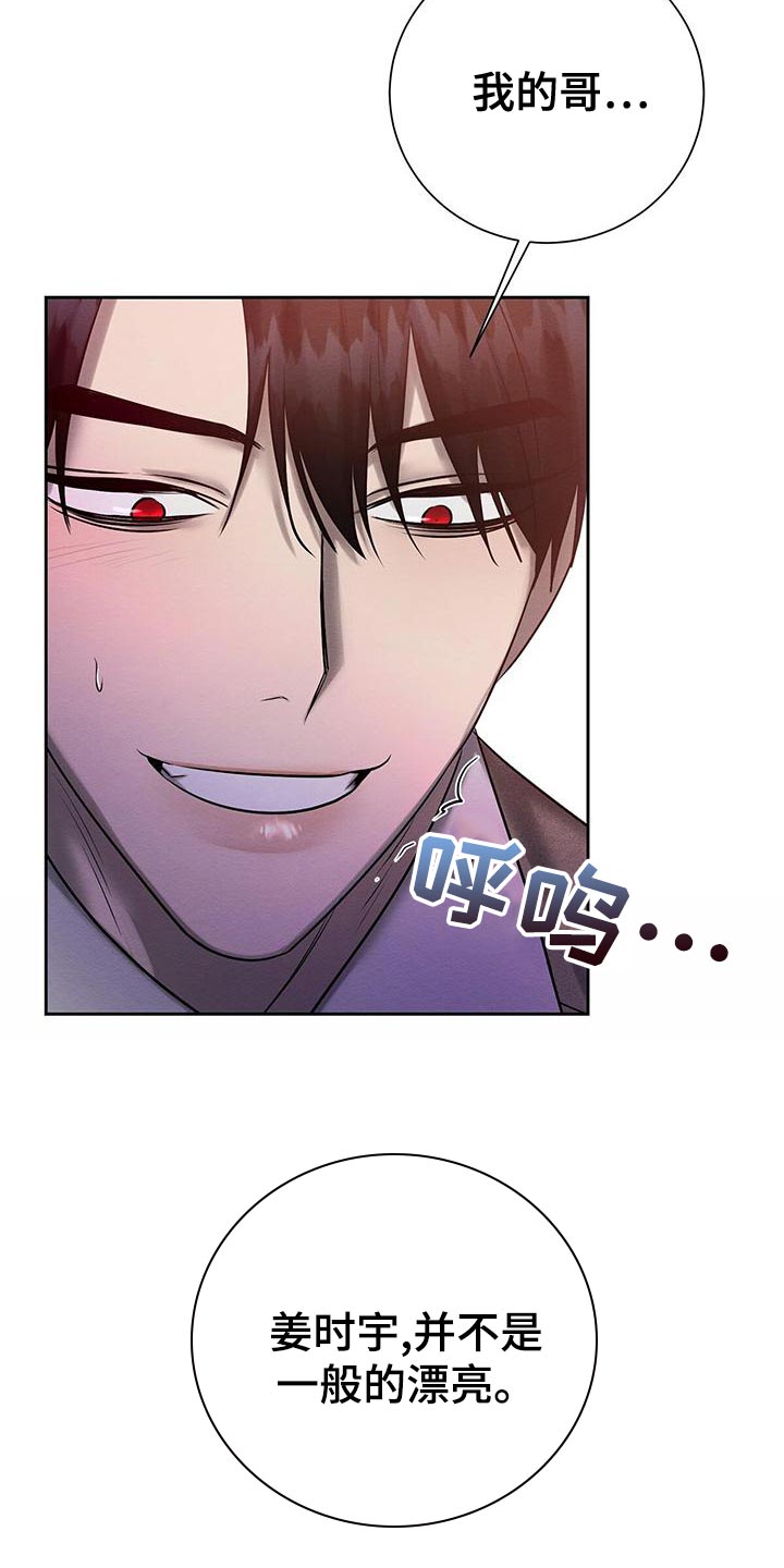 第67话6