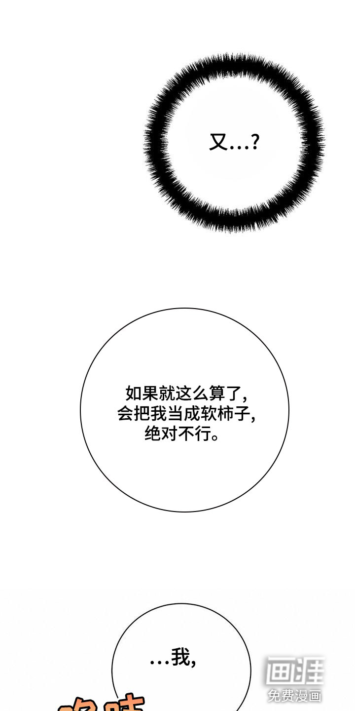 第67话9