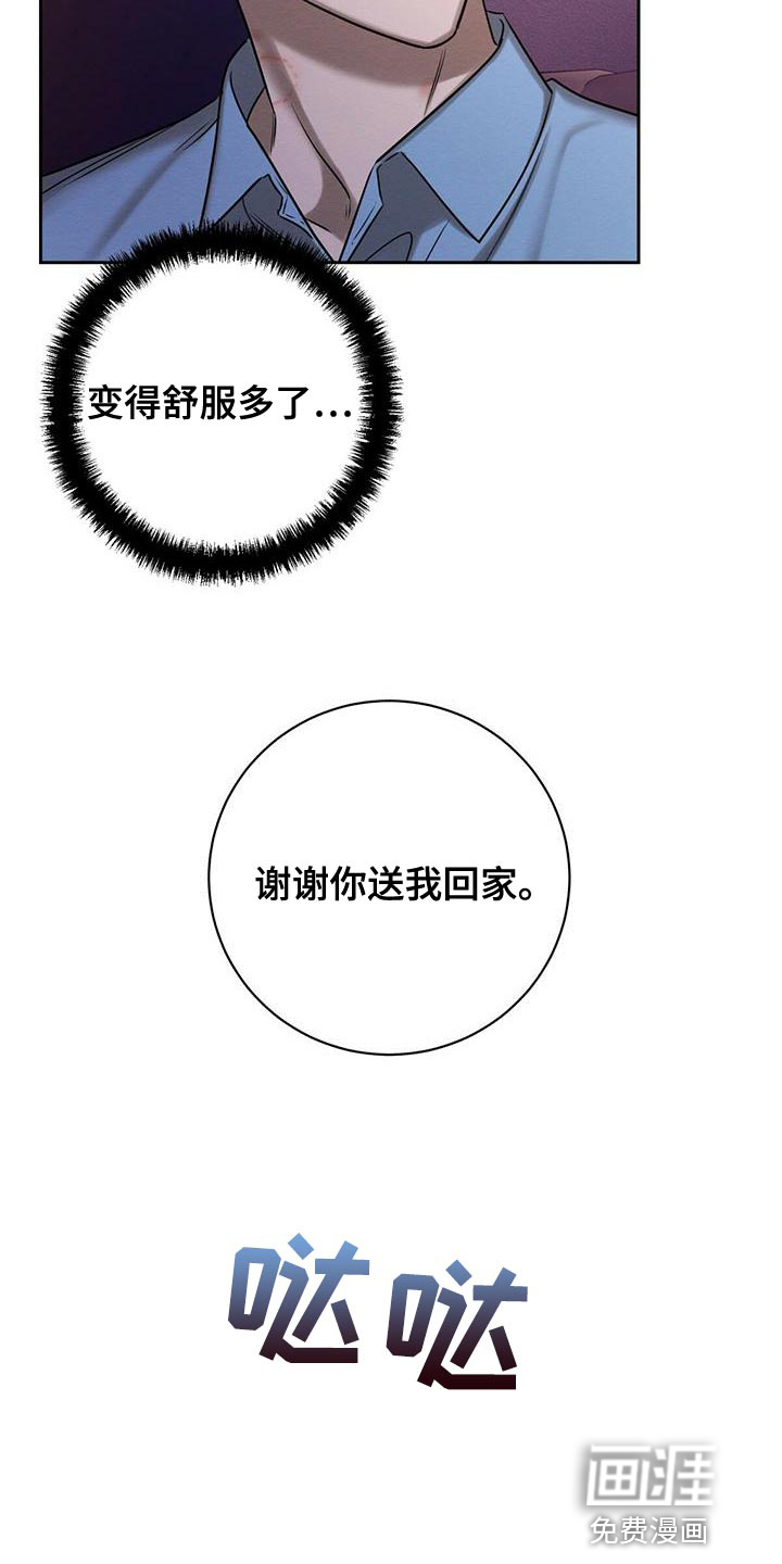 第61话12