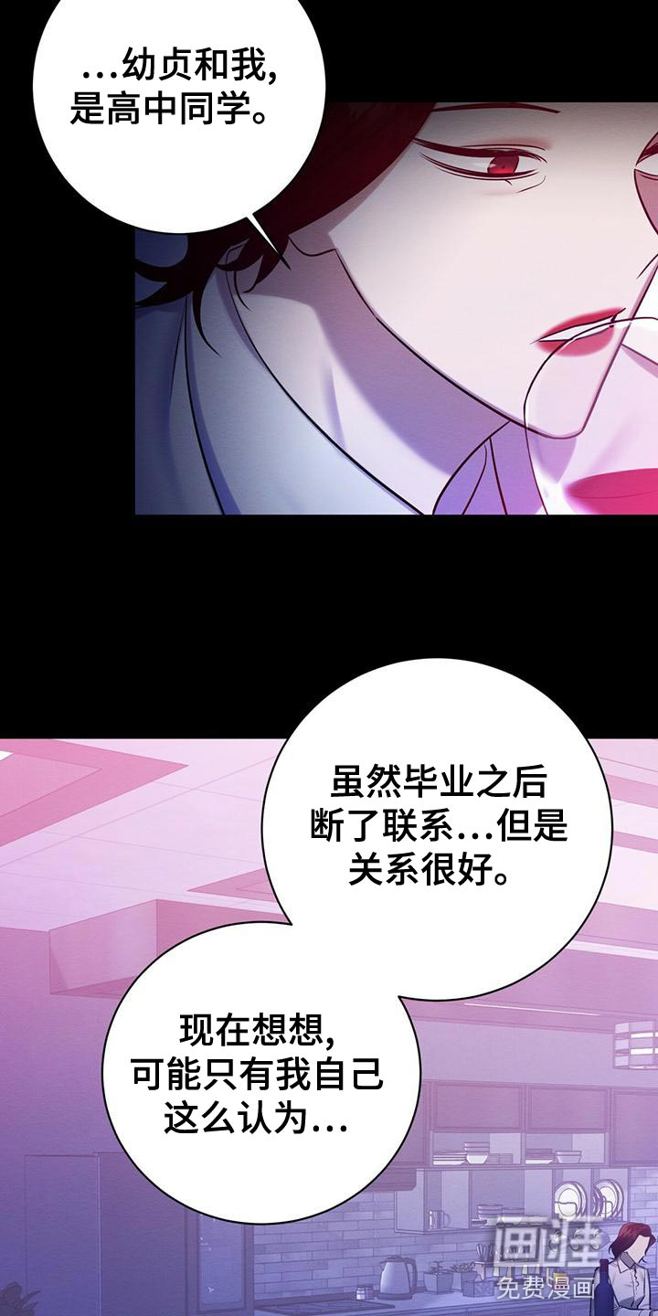 第59话10