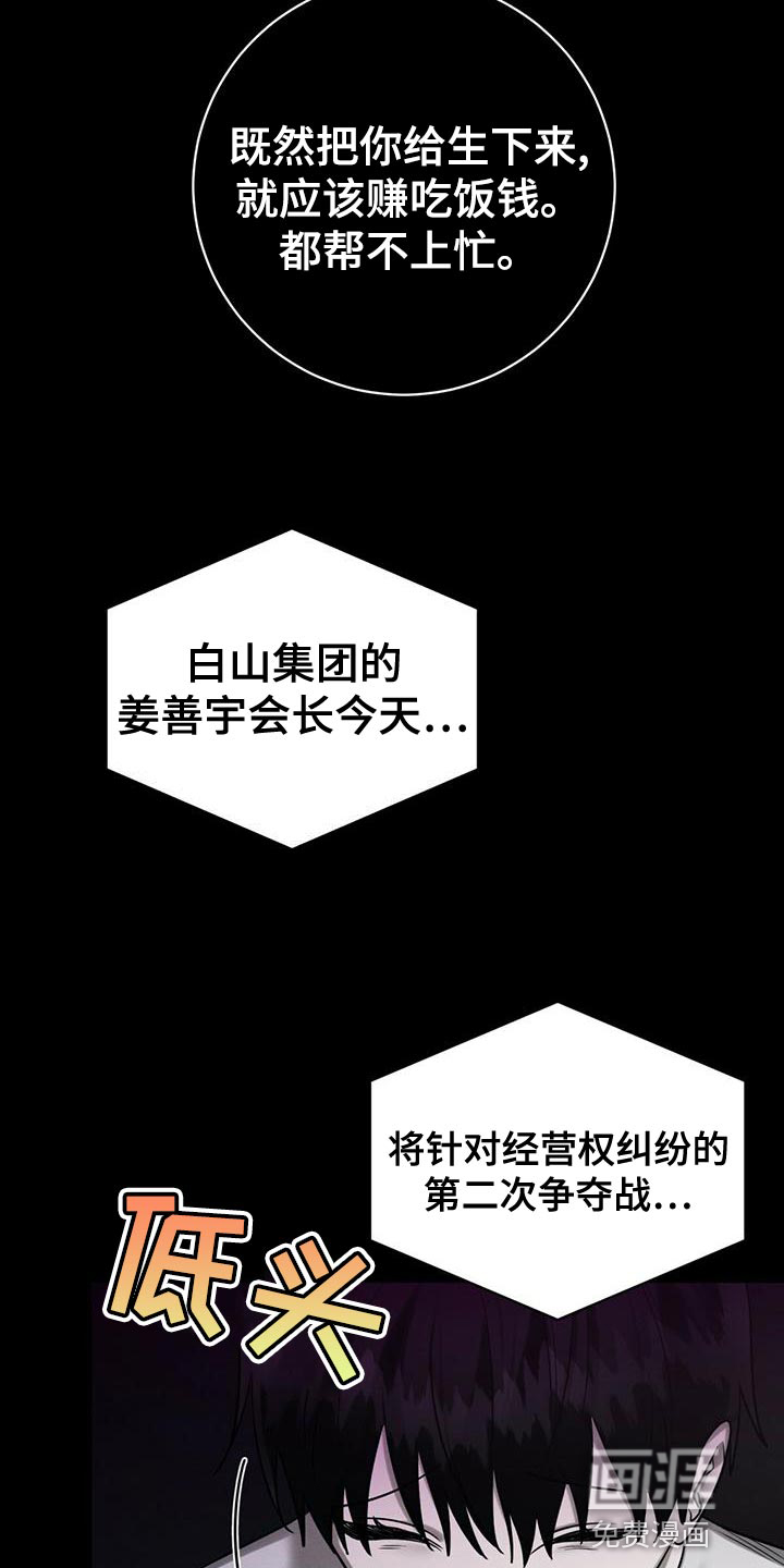 第59话18