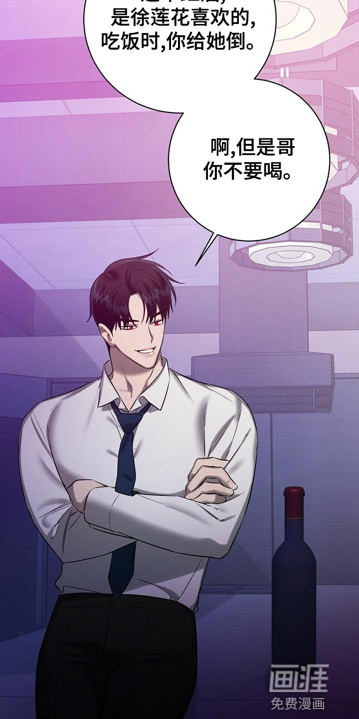 第59话5
