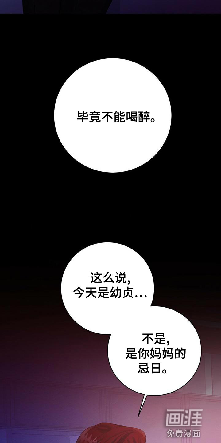第59话6