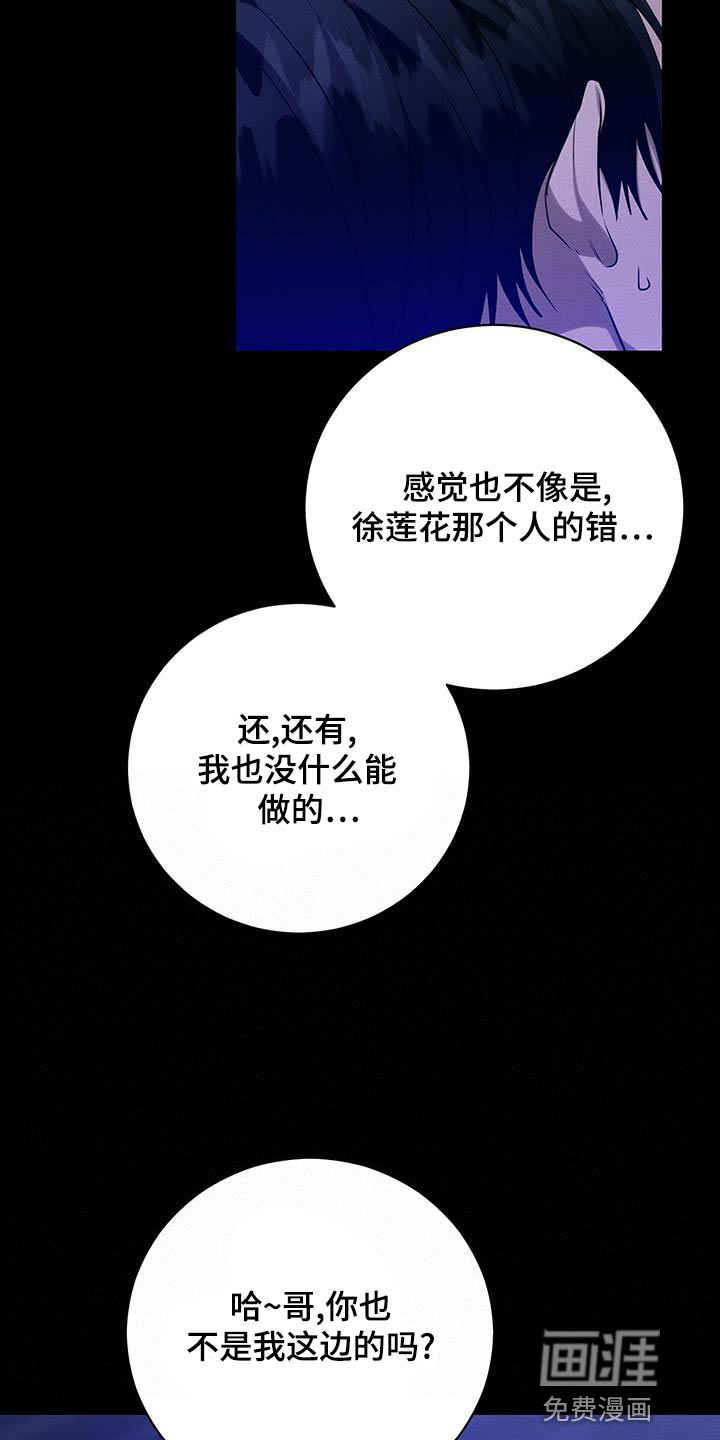 第58话21