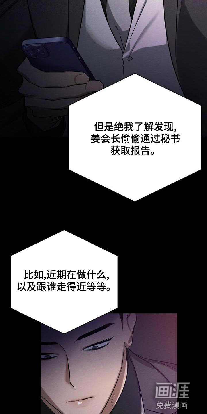 第53话7
