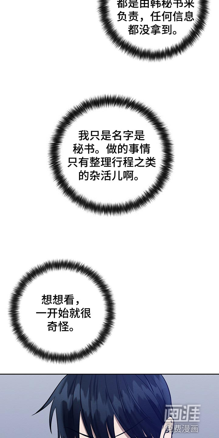 第38话31