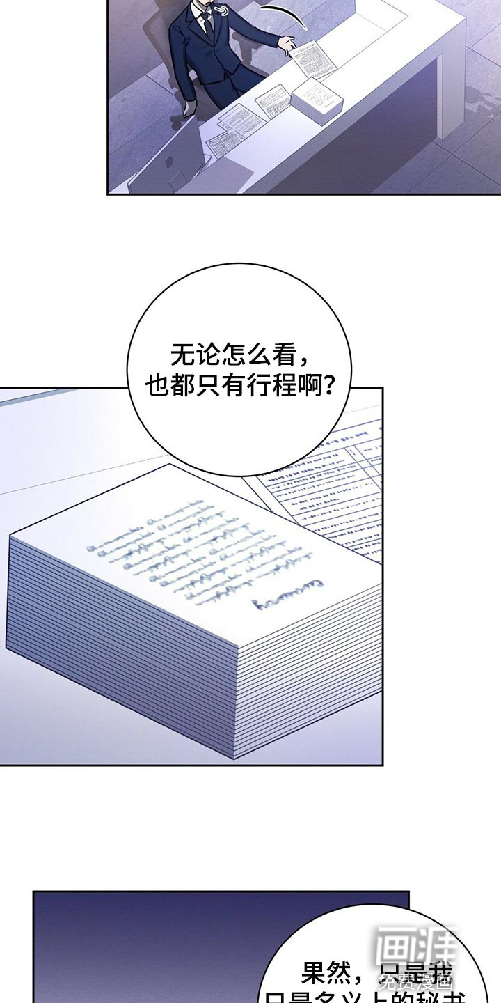 第36话10