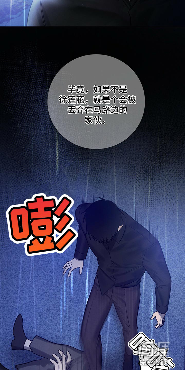 第33话8