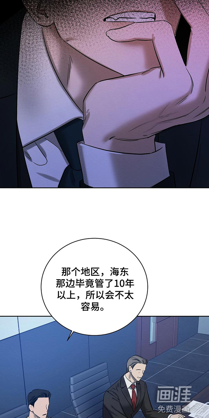 第30话6