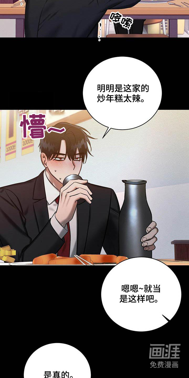 第26话16