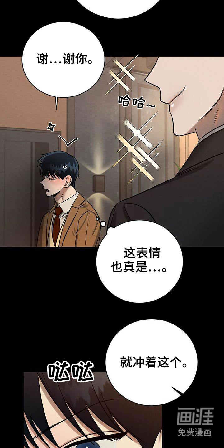 第26话4