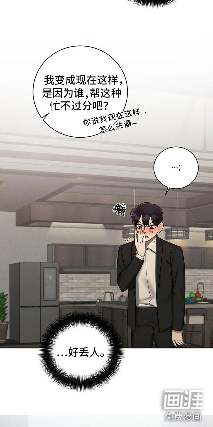 第25话5