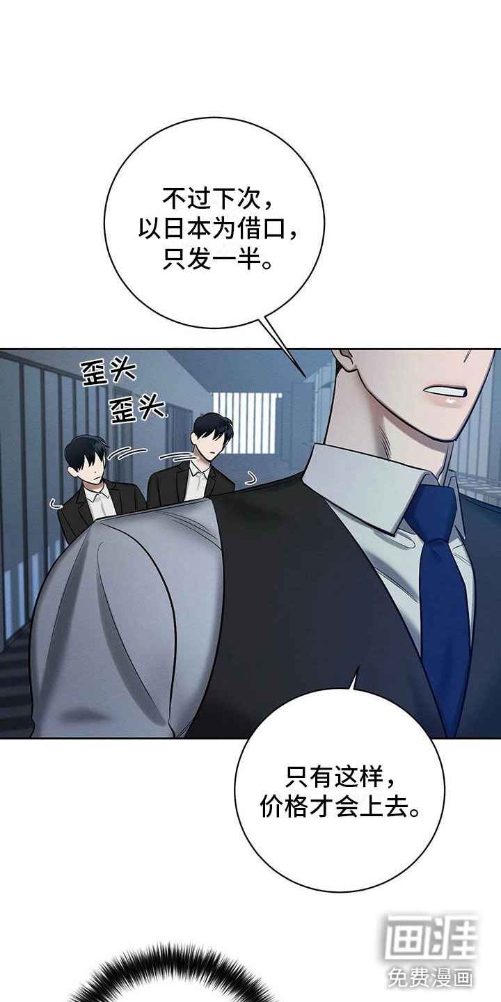 第23话16
