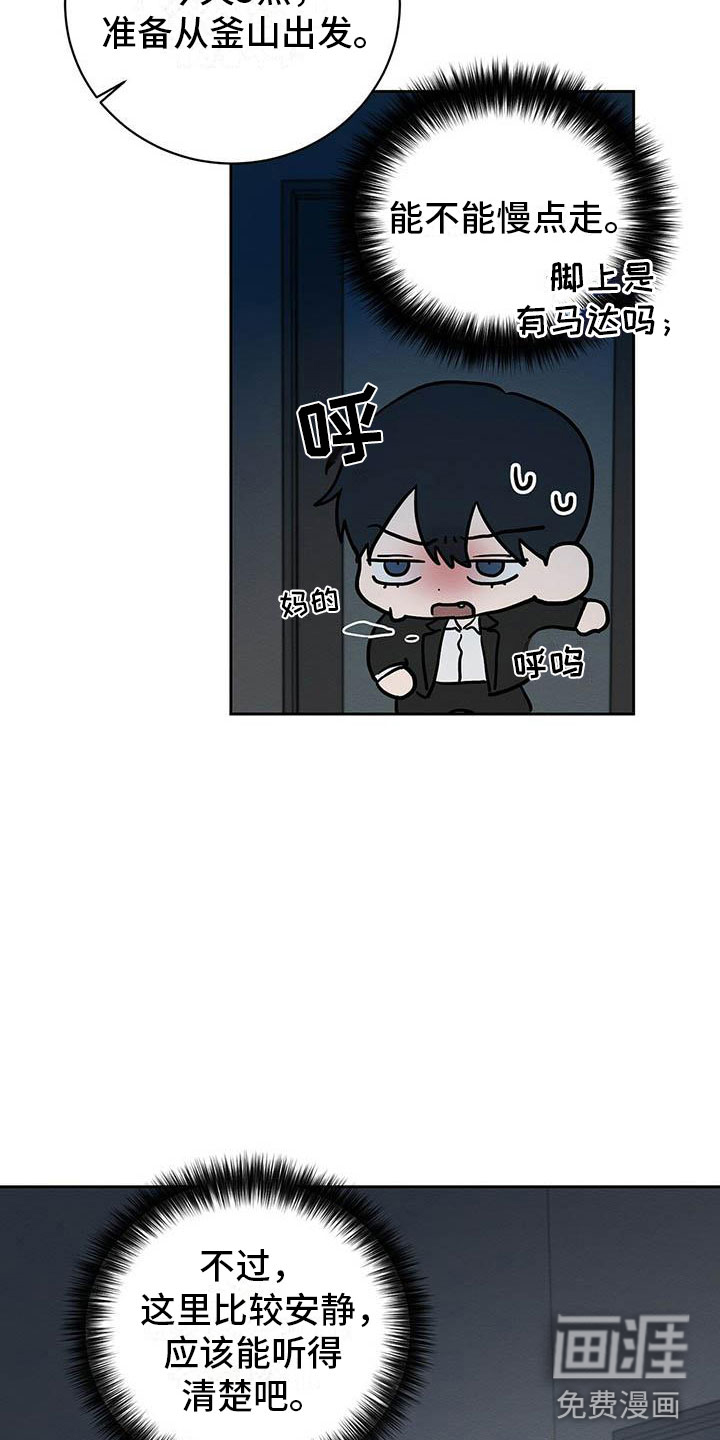 第23话19