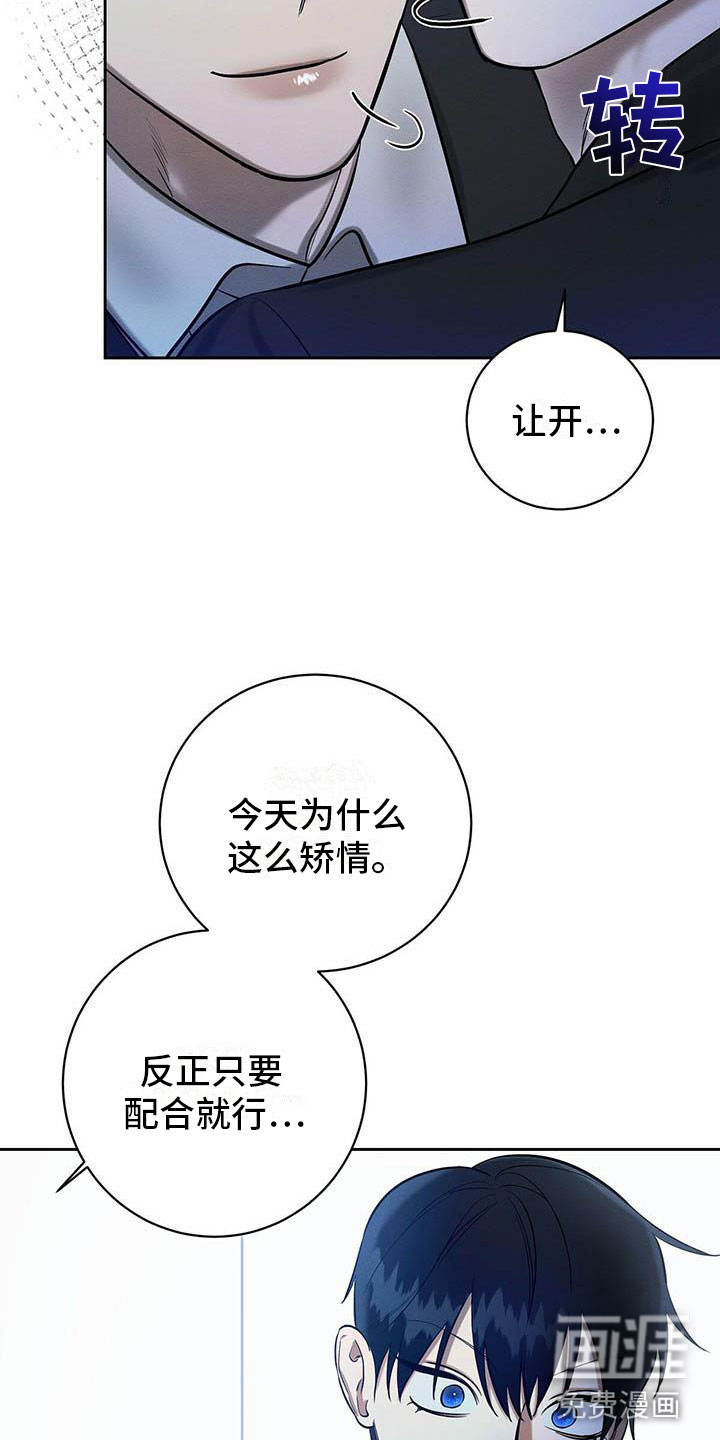 第21话5