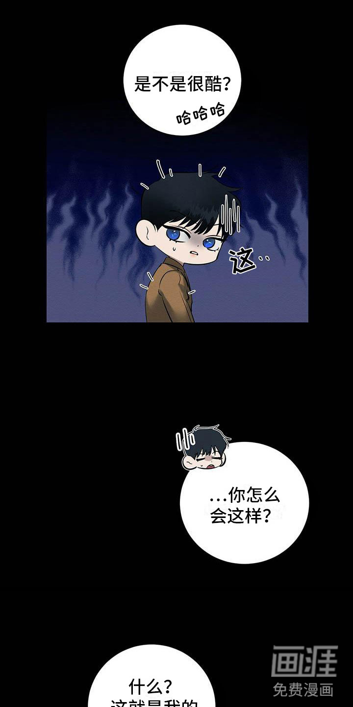 第16话12