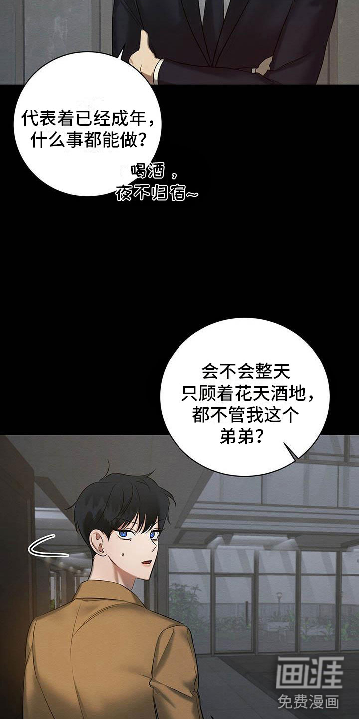 第16话6