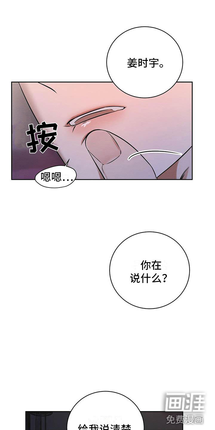 第15话4
