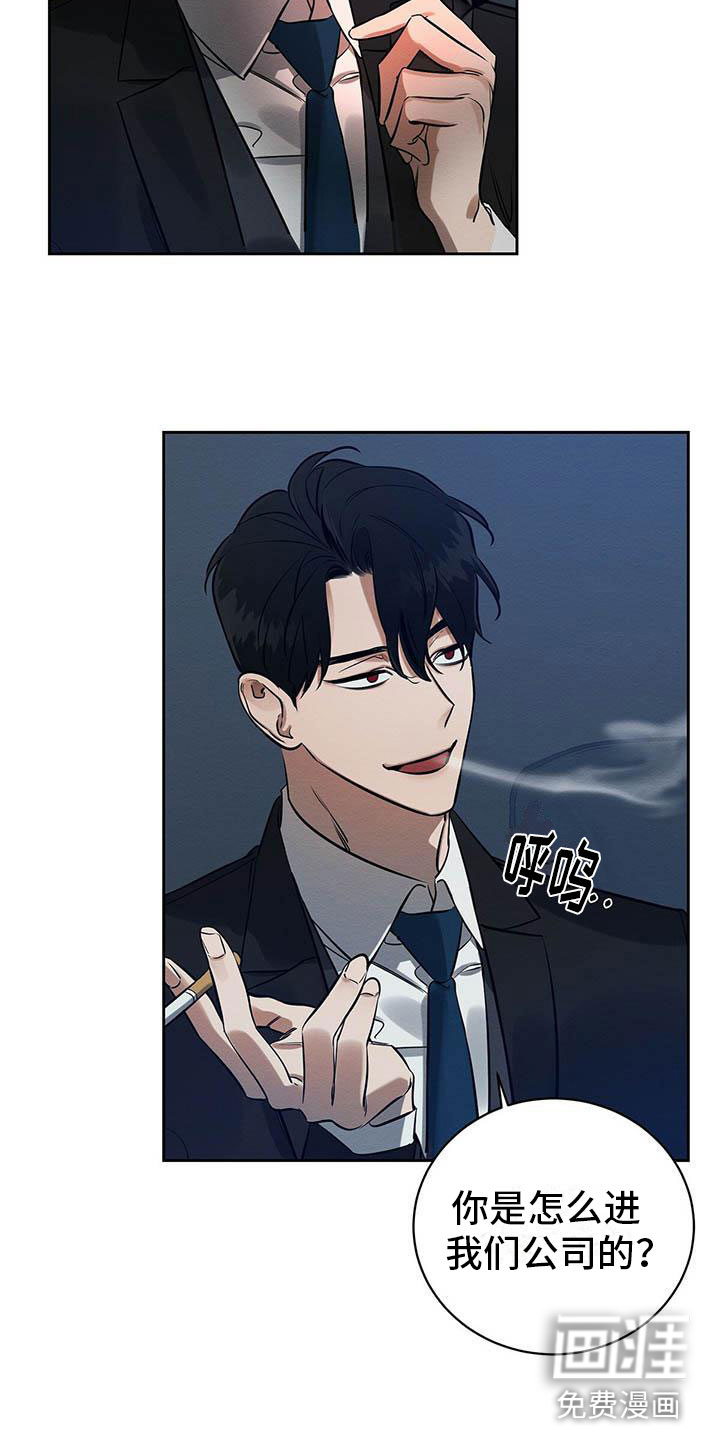 第11话8