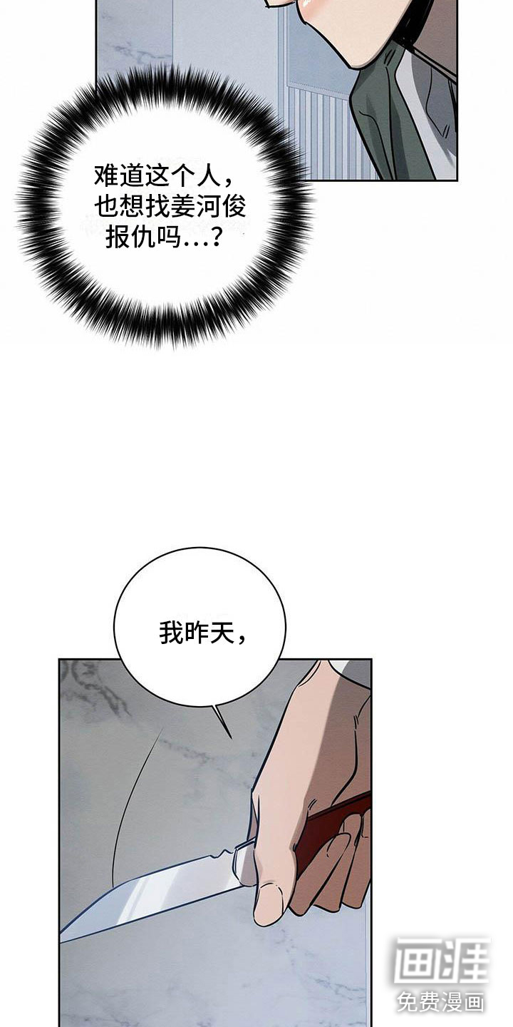 第8话11