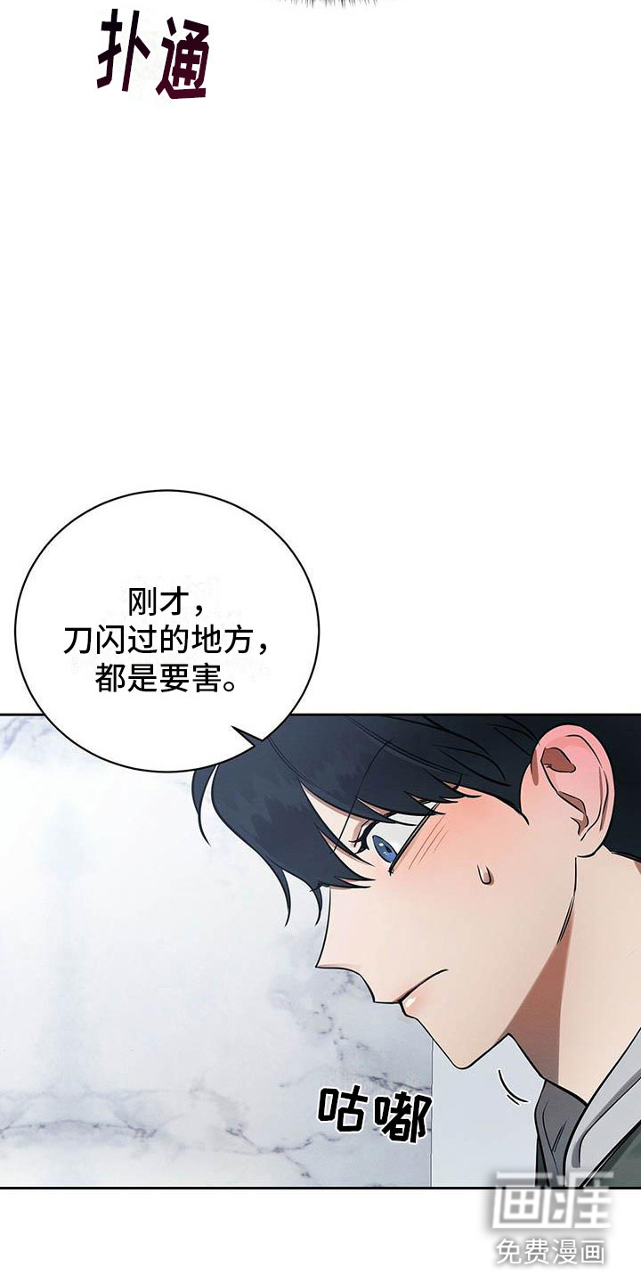 第8话3