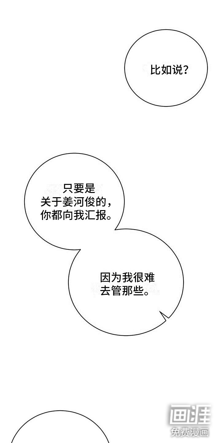 第8话8
