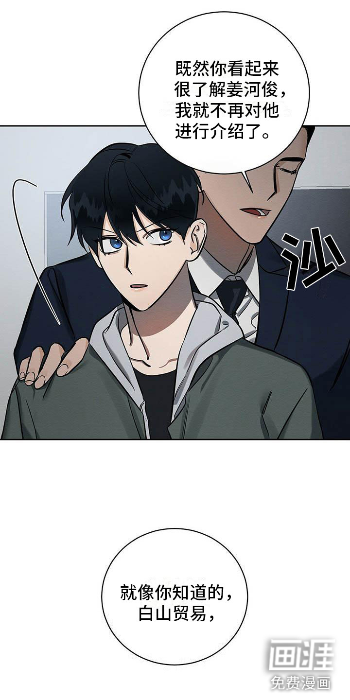 第7话11