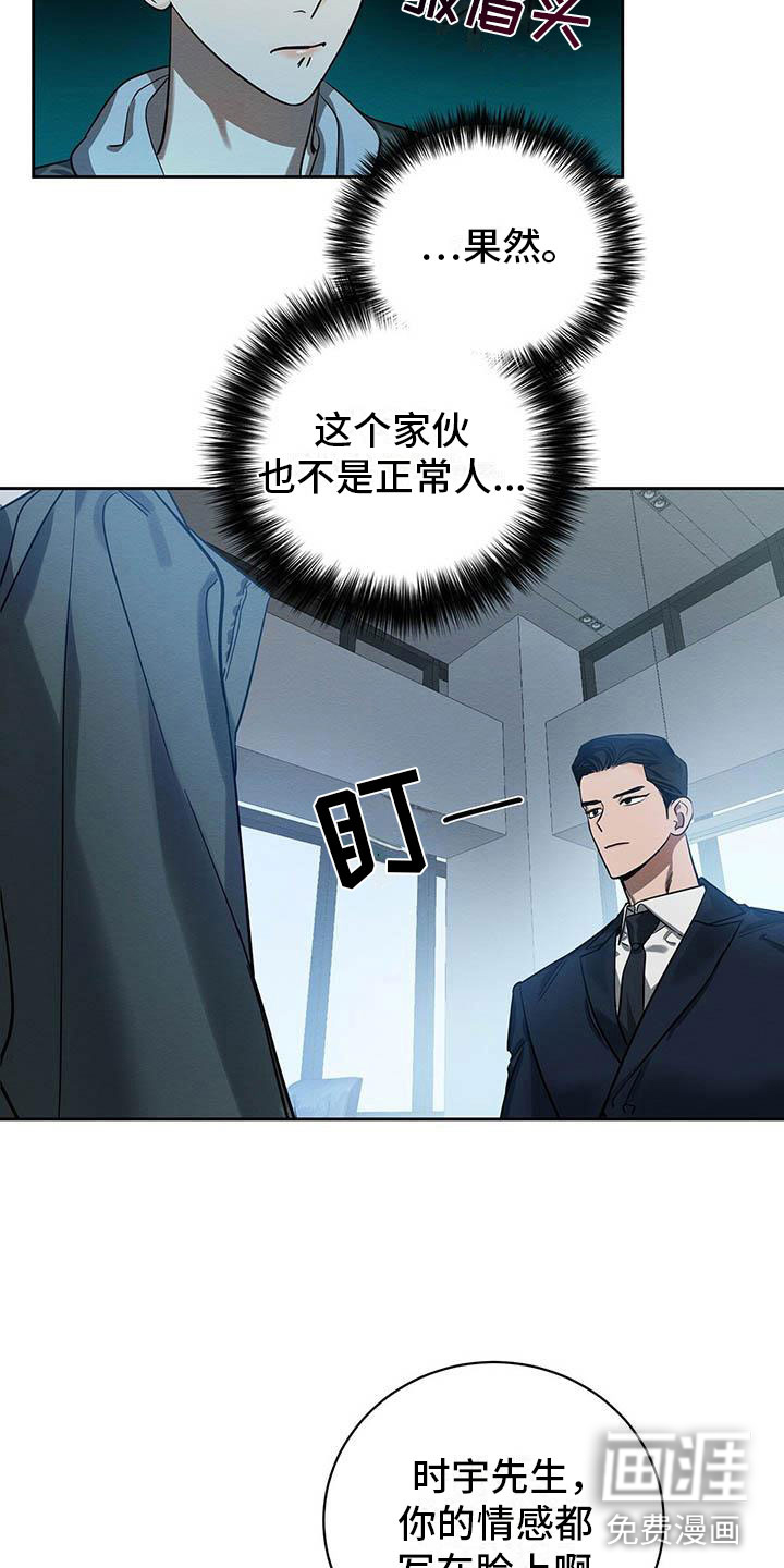 第7话3