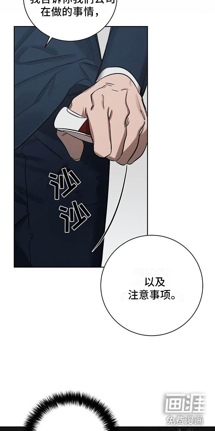 第7话8