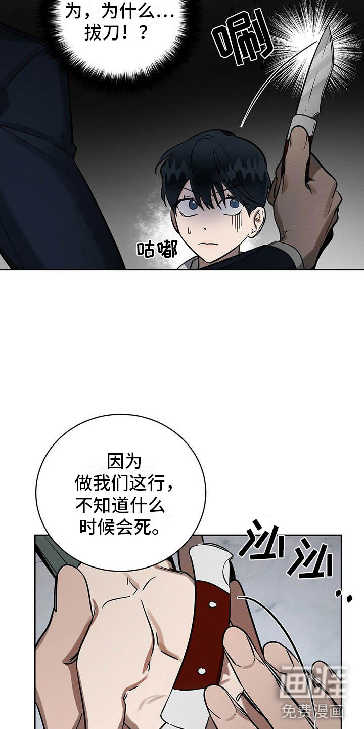 第7话9