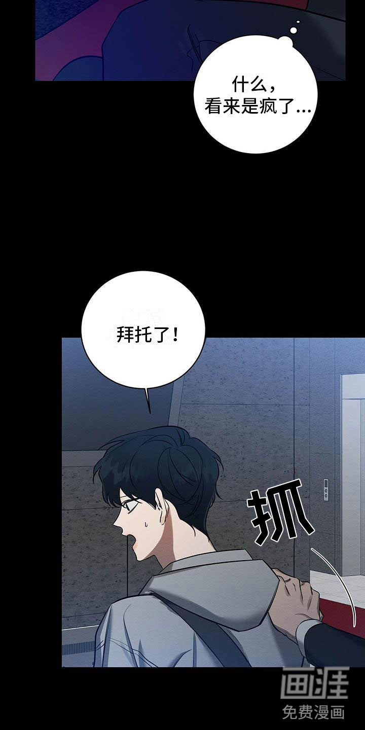 第5话16