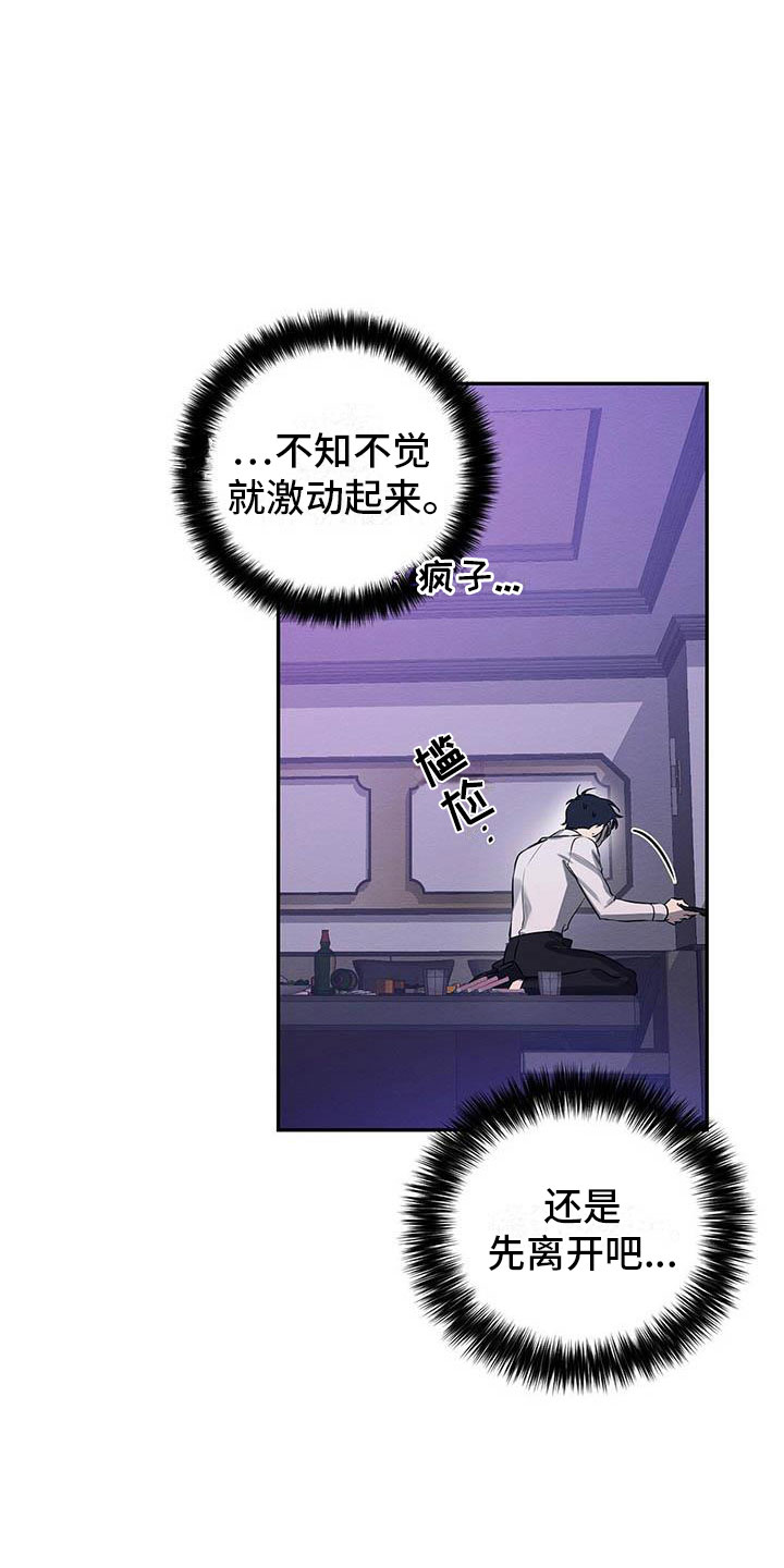 第3话21