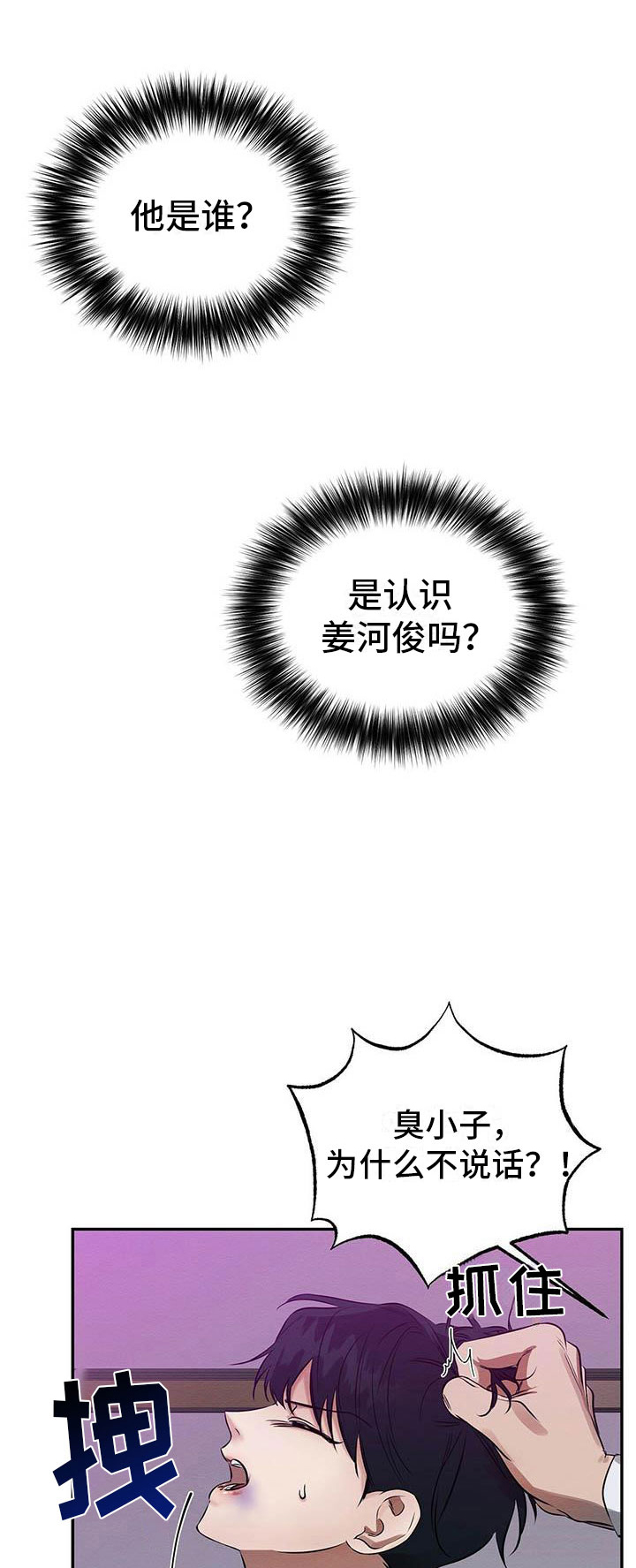 第3话9